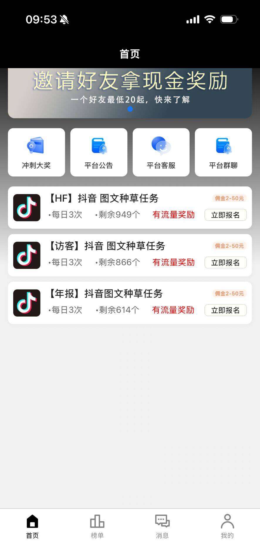 抖音一天3个视频奖励9米,云创客视频代发挣钱 抖音一天3个视频奖励9米,云创客视频代发挣钱