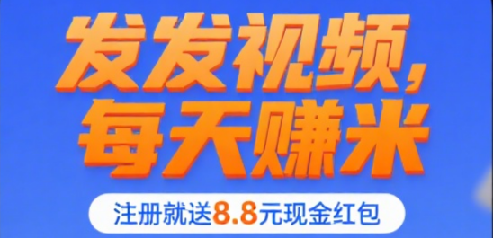 抖音一天3个视频奖励9米,云创客视频代发挣钱 抖音一天3个视频奖励9米,云创客视频代发挣钱