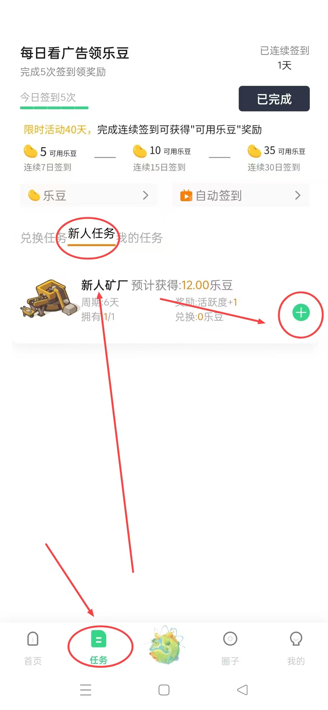 0撸5天就能复投,连续签到有额外奖励 0撸5天就能复投,连续签到有额外奖励