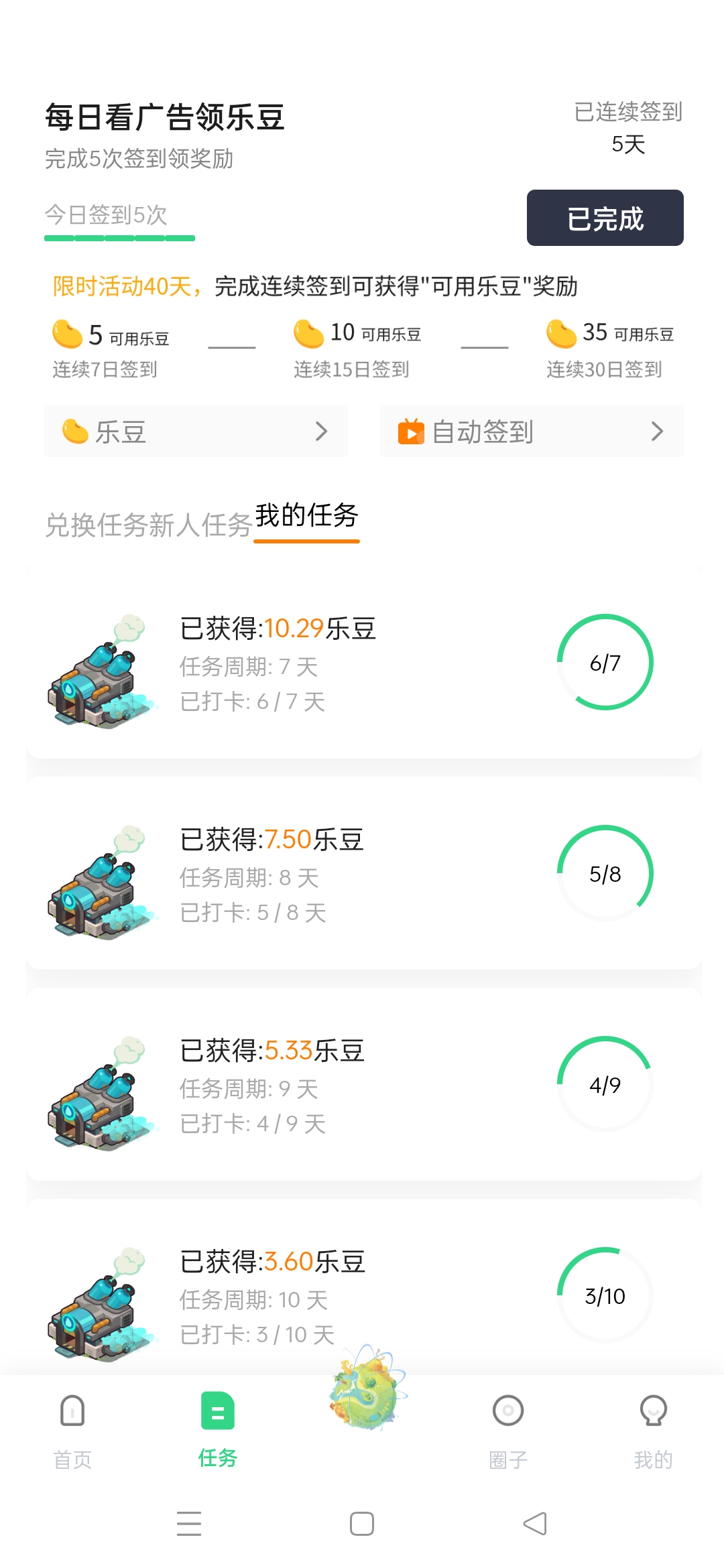 0撸5天就能复投,连续签到有额外奖励 0撸5天就能复投,连续签到有额外奖励
