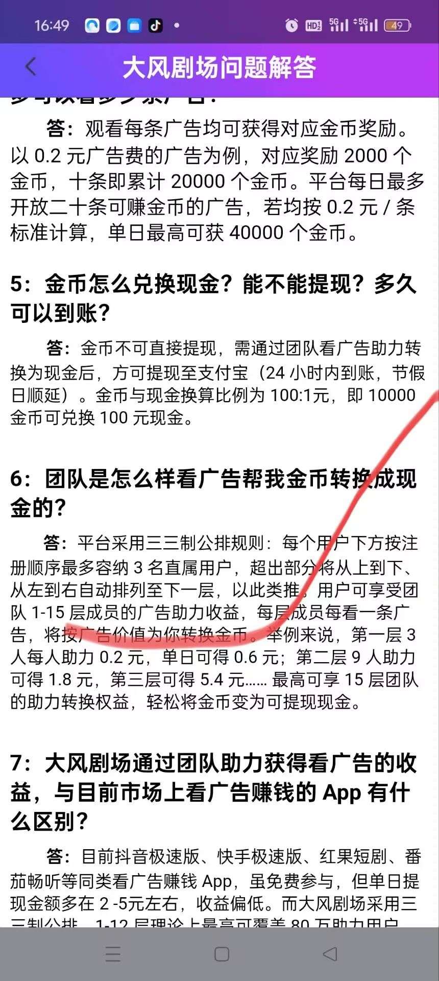首码零撸看广告单广15日赚300+ 首码零撸看广告单广15日赚300+