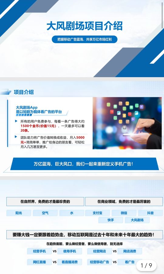 首码零撸看广告单广15日赚300+ 首码零撸看广告单广15日赚300+