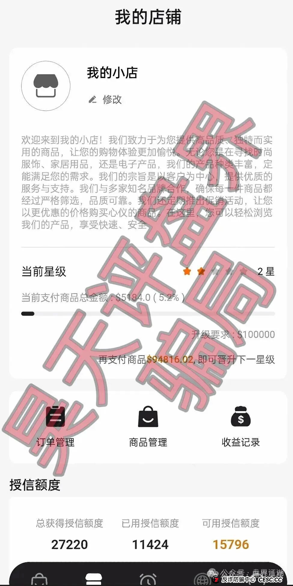 塔吉跨境电商X-TARGET一个冒充跨境电商的资金盘骗局，开始单割会员，即将崩盘跑路！