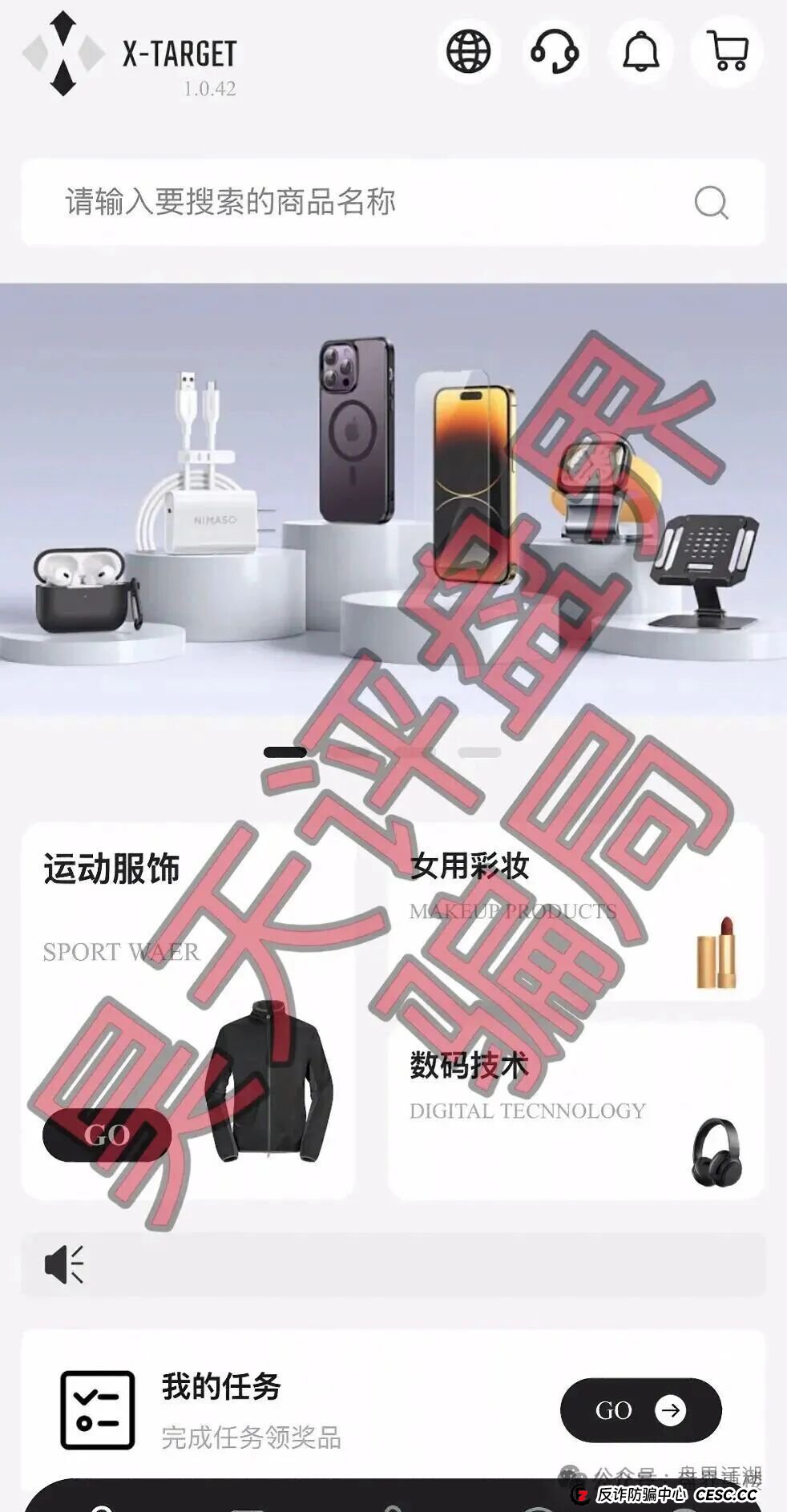 塔吉跨境电商X-TARGET一个冒充跨境电商的资金盘骗局，开始单割会员，即将崩盘跑路！