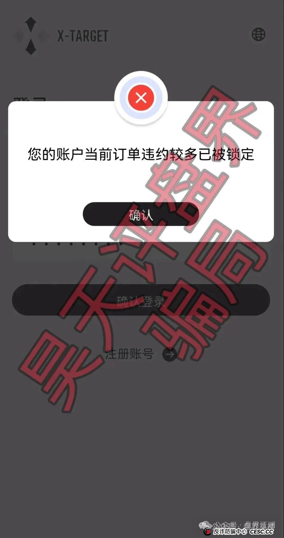 塔吉跨境电商X-TARGET一个冒充跨境电商的资金盘骗局，开始单割会员，即将崩盘跑路！