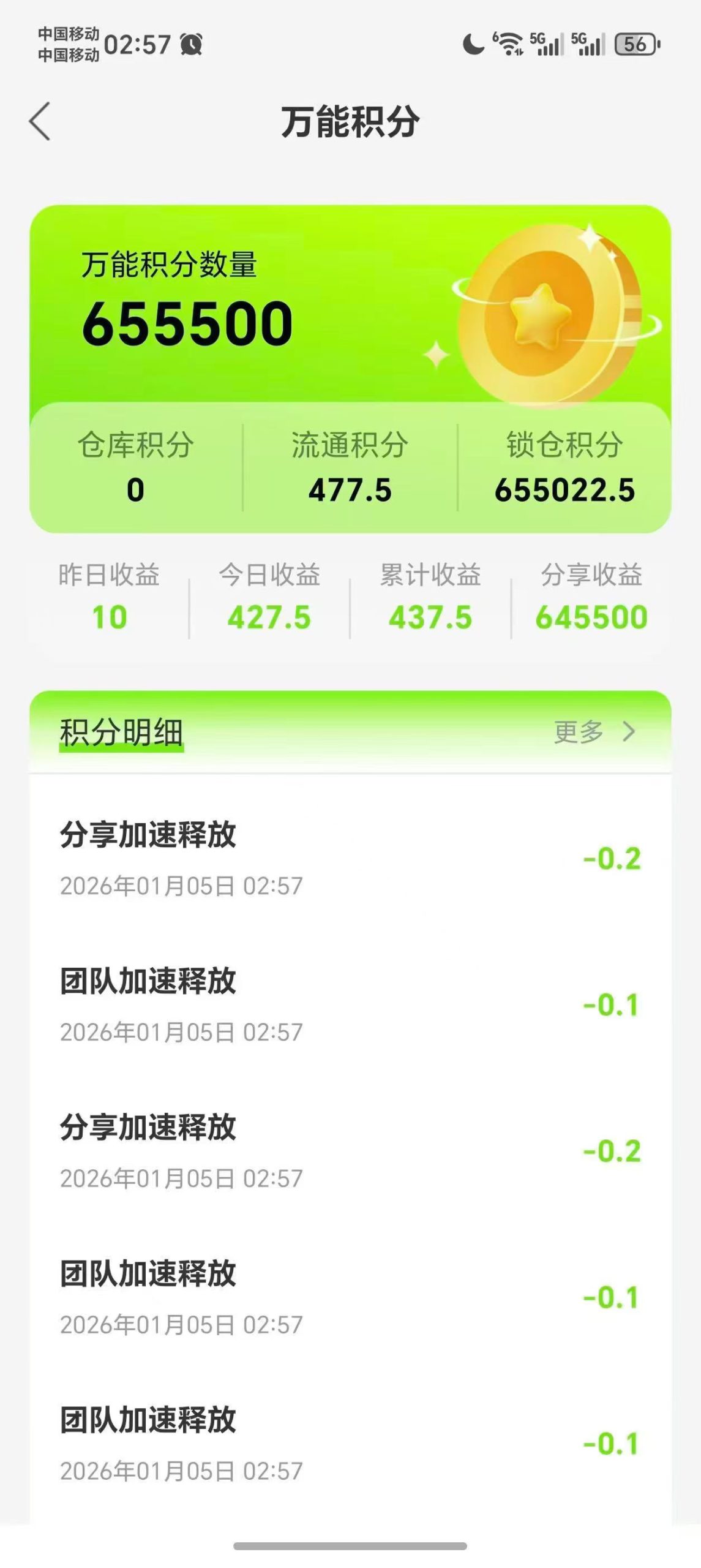 POPO跨年好项目，内测中APP已上线！0撸羊毛，可撸u