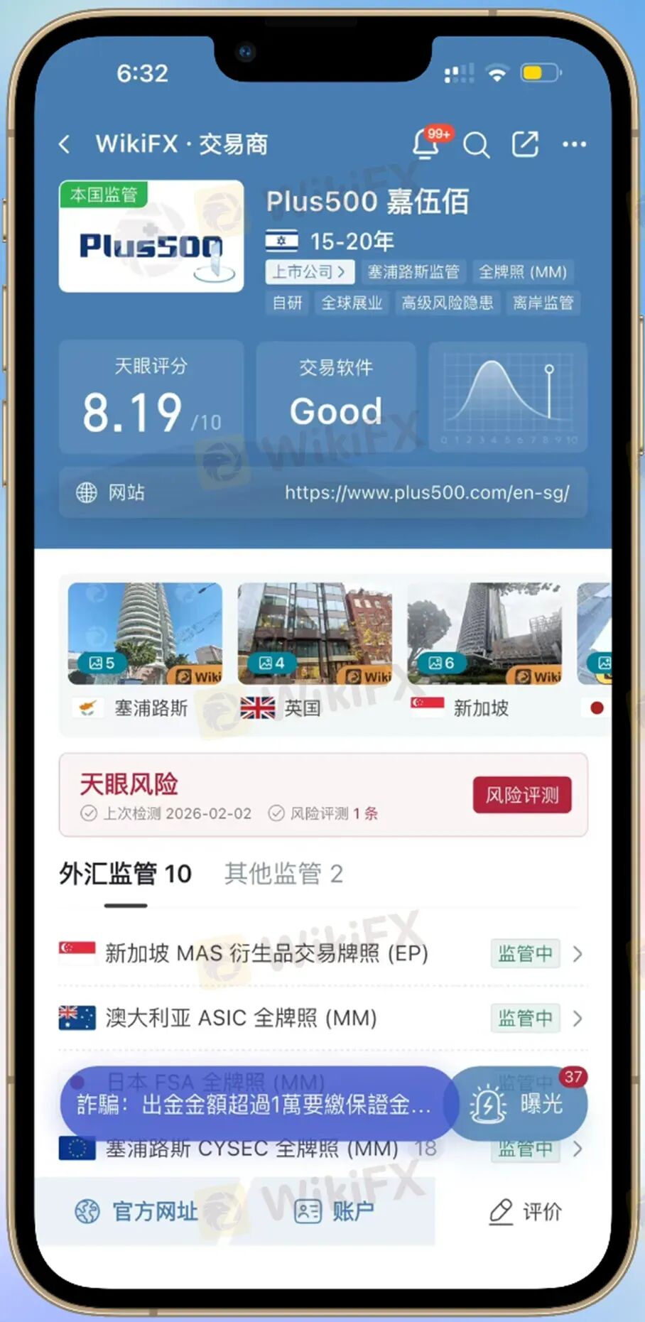 黄金500点的点差还怎么玩? Plus500平台被曝出金问题 黄金500点的点差还怎么玩? Plus500平台被曝出金问题
