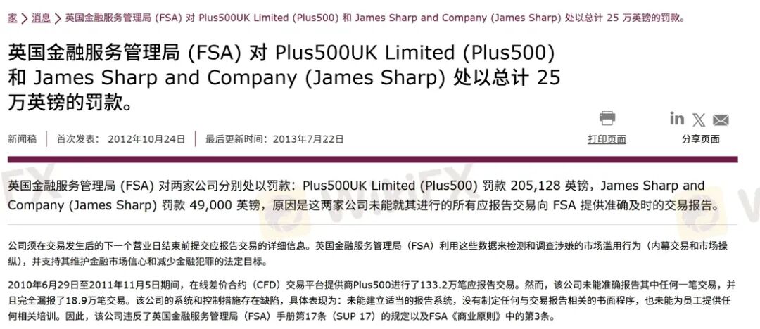 黄金500点的点差还怎么玩? Plus500平台被曝出金问题 黄金500点的点差还怎么玩? Plus500平台被曝出金问题
