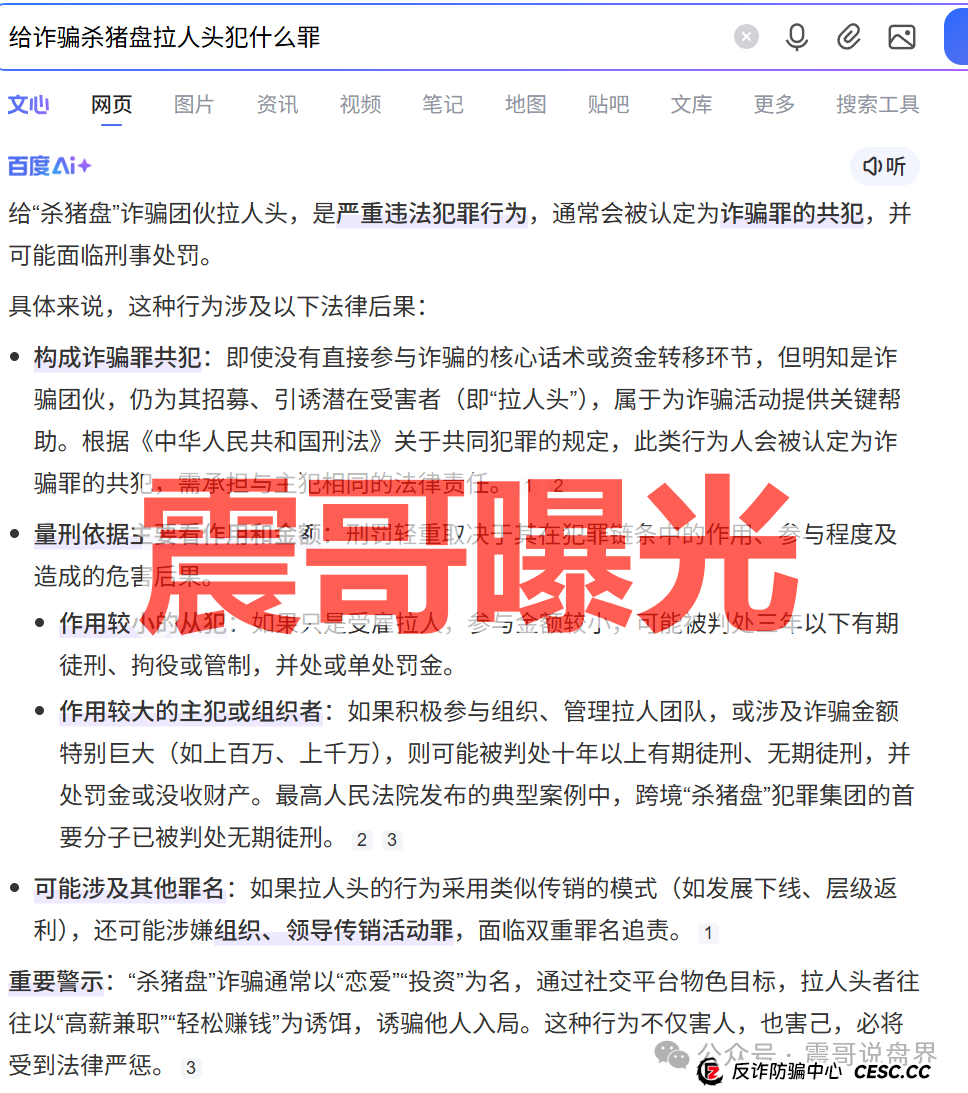 富汇智投(富汇证券)套牌资金盘骗局,又一个来自东南亚的杀猪盘(3) 富汇智投(富汇证券)套牌资金盘骗局,又一个来自东南亚的杀猪盘(3)
