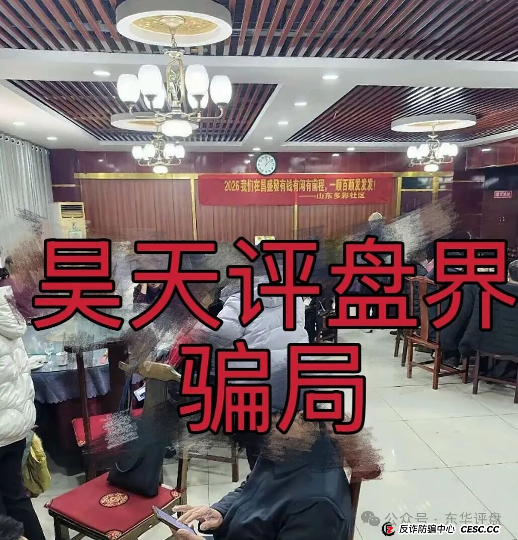 昌盛发期货（NCM）操盘手林福胜，昨天又单割了2100多名会员，学博发搞第二赛道，最后的收割开始，即将崩盘跑路！