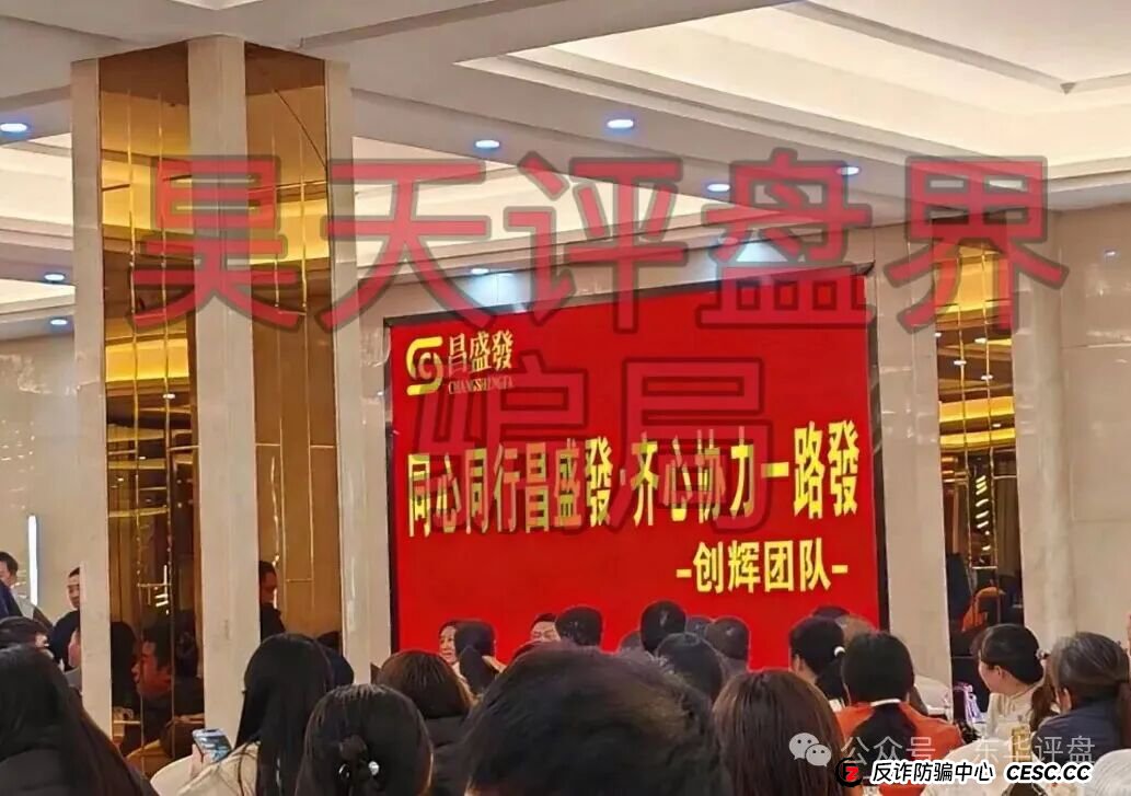 昌盛发期货(NCM)操盘手林福胜,昨天又单割了2100多名会员,学博发搞第二赛道,最后的收割开始,即将崩盘跑路!(5) 昌盛发期货(NCM)操盘手林福胜,昨天又单割了2100多名会员,学博发搞第二赛道,最后的收割开始,即将崩盘跑路!(5)