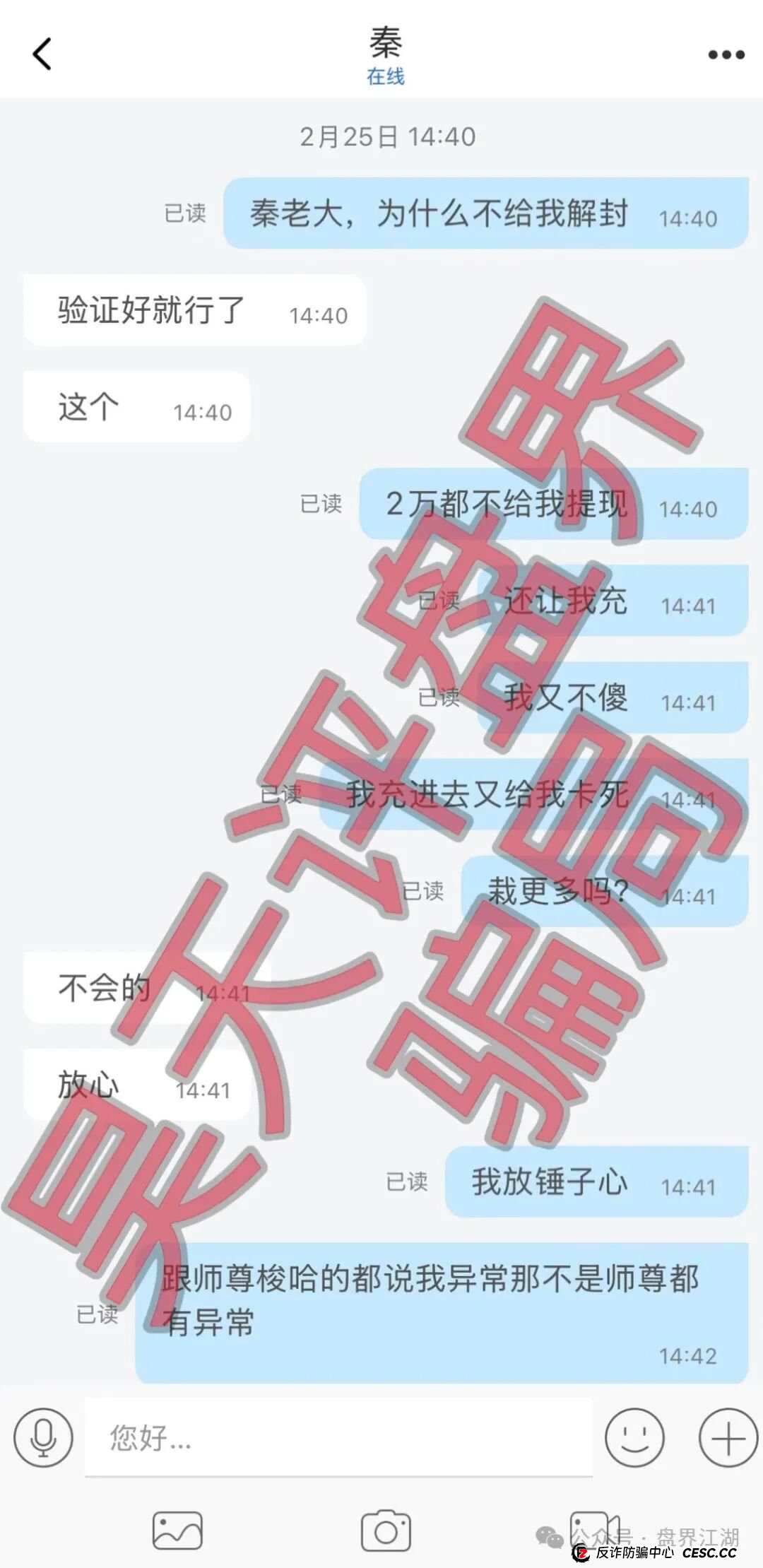 佰福国际彩票跟单类资金盘骗局，导师秦沐禹，已经开始单割，不让提现，高度预警，即将崩盘跑路！