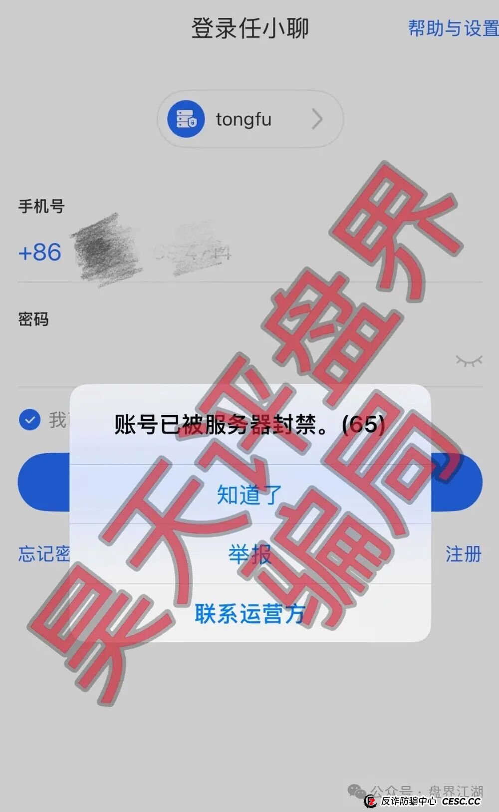 佰福国际彩票跟单类资金盘骗局，导师秦沐禹，已经开始单割，不让提现，高度预警，即将崩盘跑路！