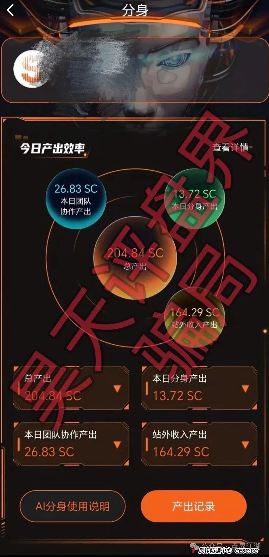 铃镜Ai分身写小说又一个分红类资金盘骗局,开始推出各种活动,高度预警,即将崩盘跑路! 铃镜Ai分身写小说又一个分红类资金盘骗局,开始推出各种活动,高度预警,即将崩盘跑路!