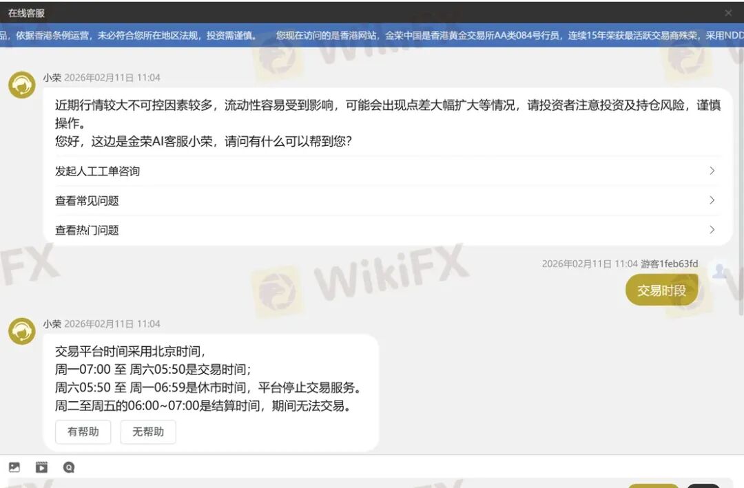 黄金锁仓也会爆仓？金荣中国平台黄金价差13.64美元合理吗？