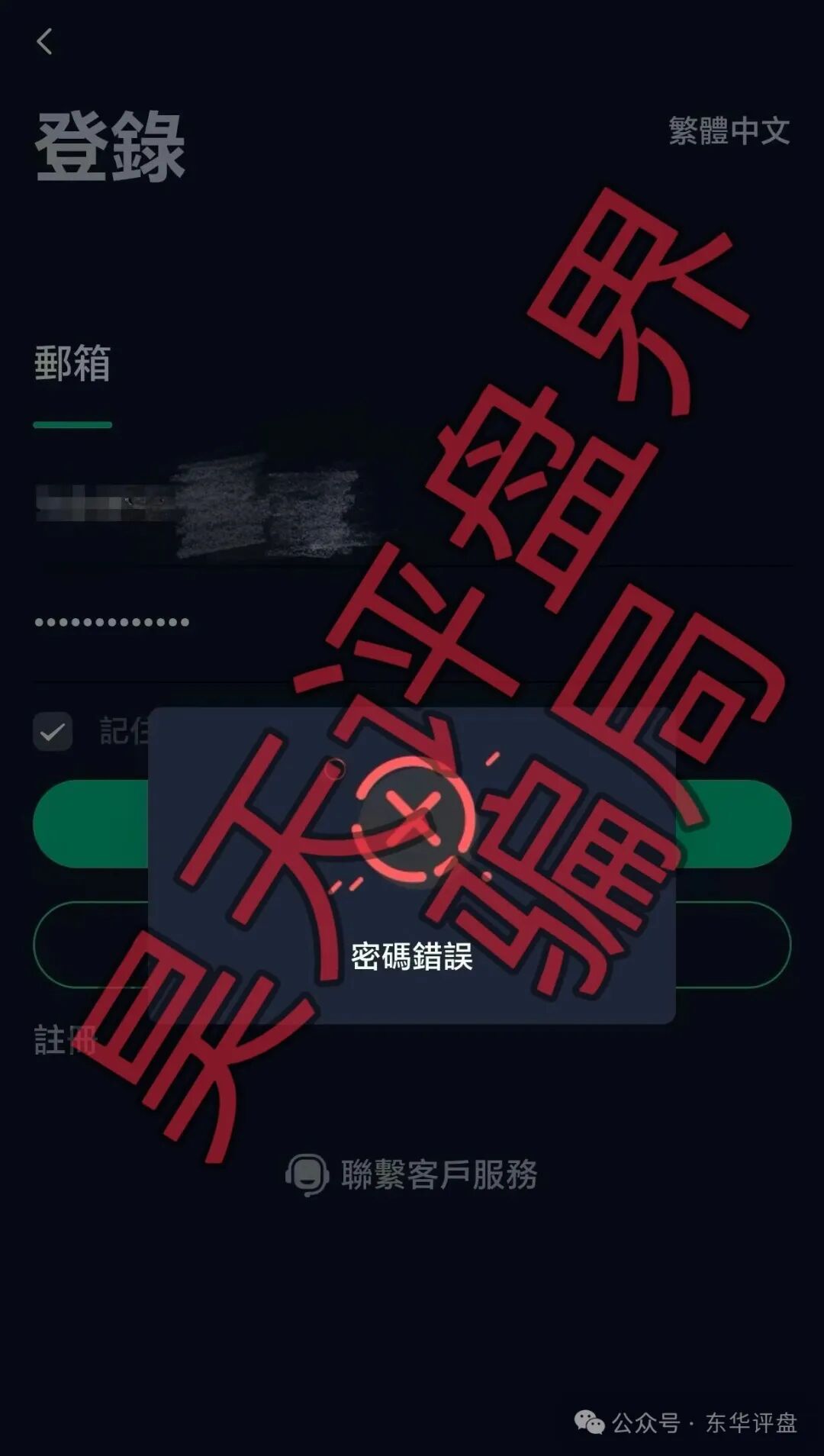 “平移”个鬼！德信资本背后操盘手现形记：同一个窝点，第二茬韭菜