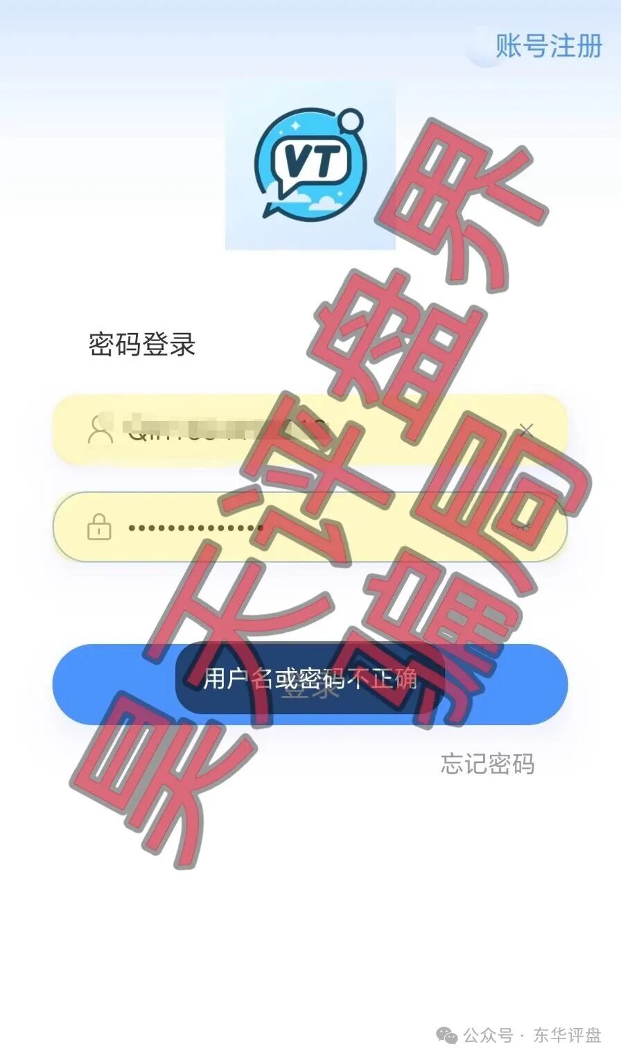 “平移”个鬼！德信资本背后操盘手现形记：同一个窝点，第二茬韭菜