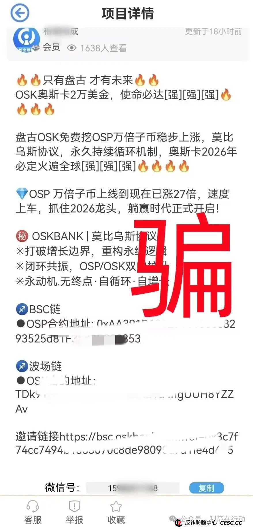 深度扒皮OSK奥斯卡银行（一）：起底“莫比乌斯环”背后的庞氏数学，你的钱是如何被“永动”掉的？