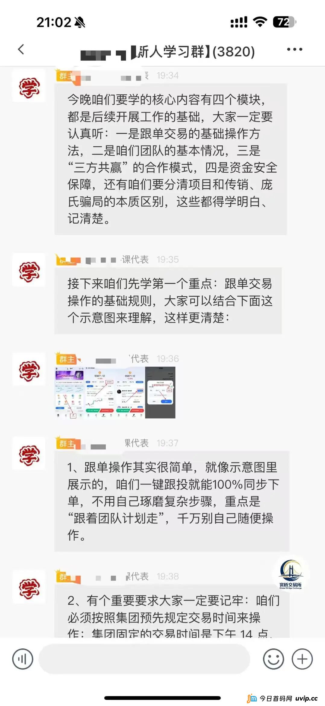 血本无归前最后机会：裕华东方资金盘已到崩盘边缘，附止损与维权指南