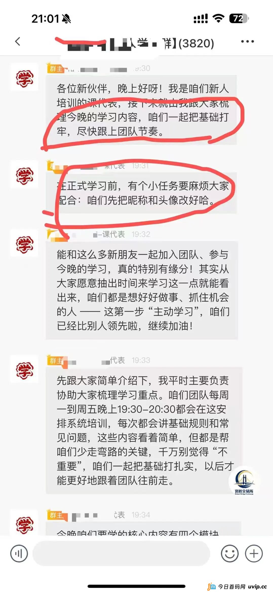血本无归前最后机会：裕华东方资金盘已到崩盘边缘，附止损与维权指南