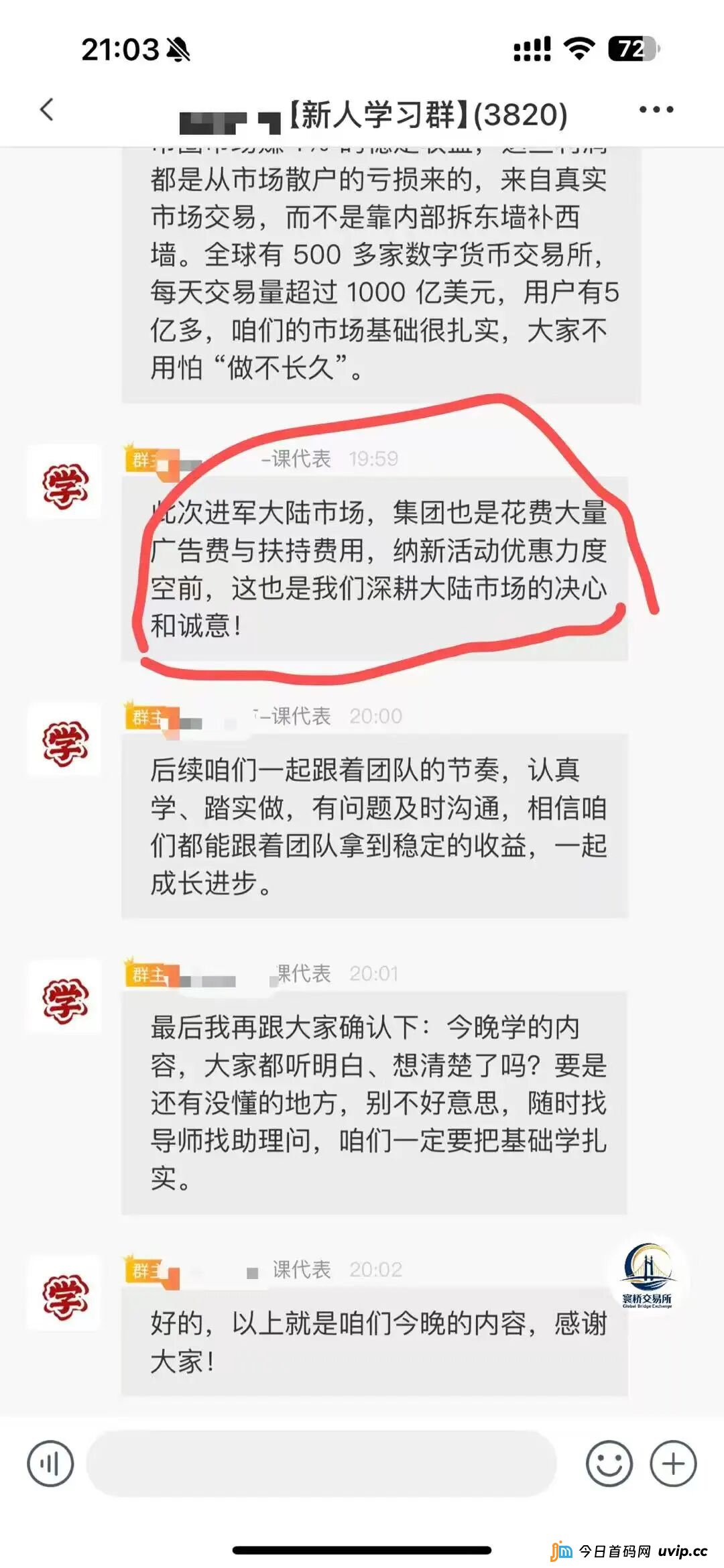 血本无归前最后机会：裕华东方资金盘已到崩盘边缘，附止损与维权指南