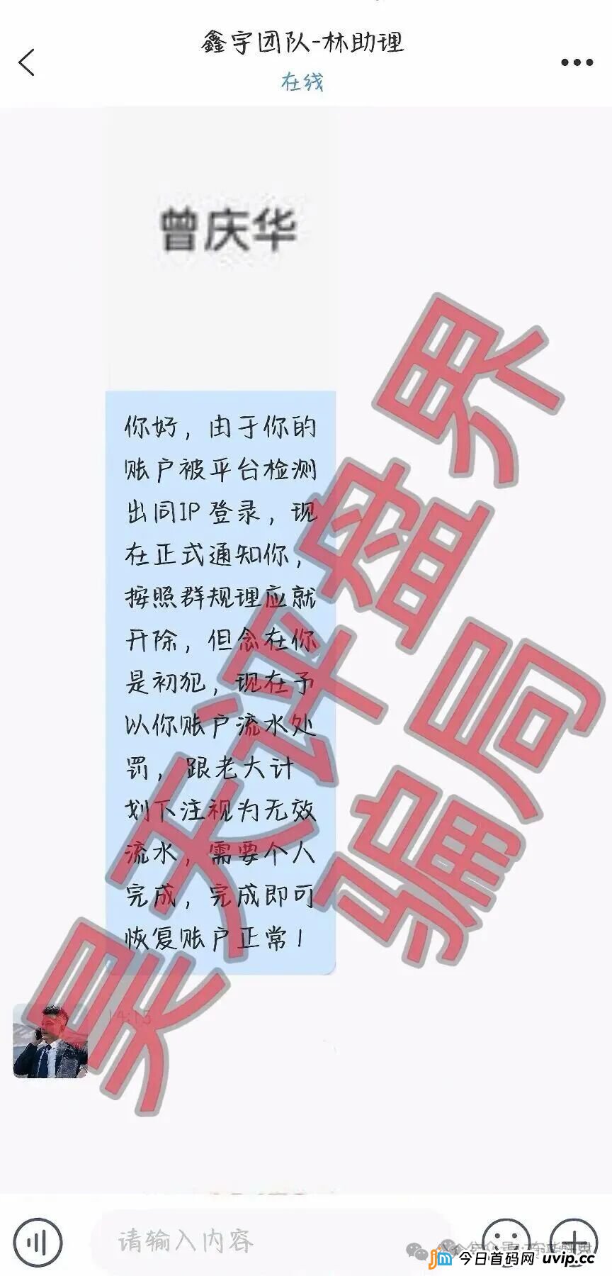 3月23日曝光：“沃兰保险,龙铭策选,华腾星寰,弘梦投资,新濠国际”等十几个项目正在单割，即将崩盘跑路，高度预警