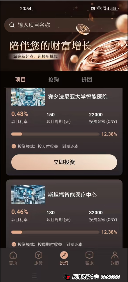 紧急预警:别再上当了!这个“CIC剑桥创新投资”是碰瓷英国正规机构的资金盘!(2) 紧急预警:别再上当了!这个“CIC剑桥创新投资”是碰瓷英国正规机构的资金盘!(2)