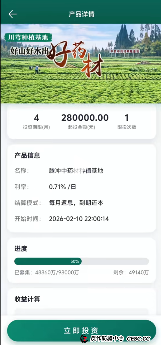 日赚千元?别傻了!反诈老李起底“暖阳人生”康养骗局:你的本金正喂给澳门空壳公司!(2) 日赚千元?别傻了!反诈老李起底“暖阳人生”康养骗局:你的本金正喂给澳门空壳公司!(2)