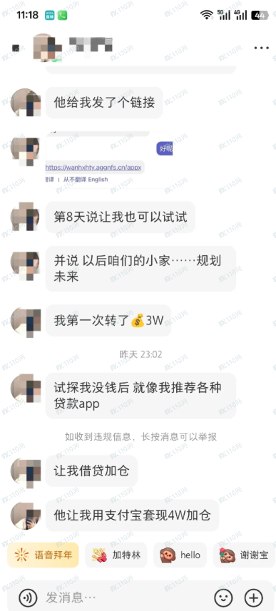 起底“恒心汇投”资金盘：无牌经营、仿造APP、无法出金的三步曲