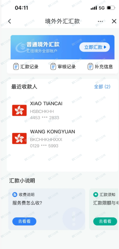 起底“恒心汇投”资金盘：无牌经营、仿造APP、无法出金的三步曲