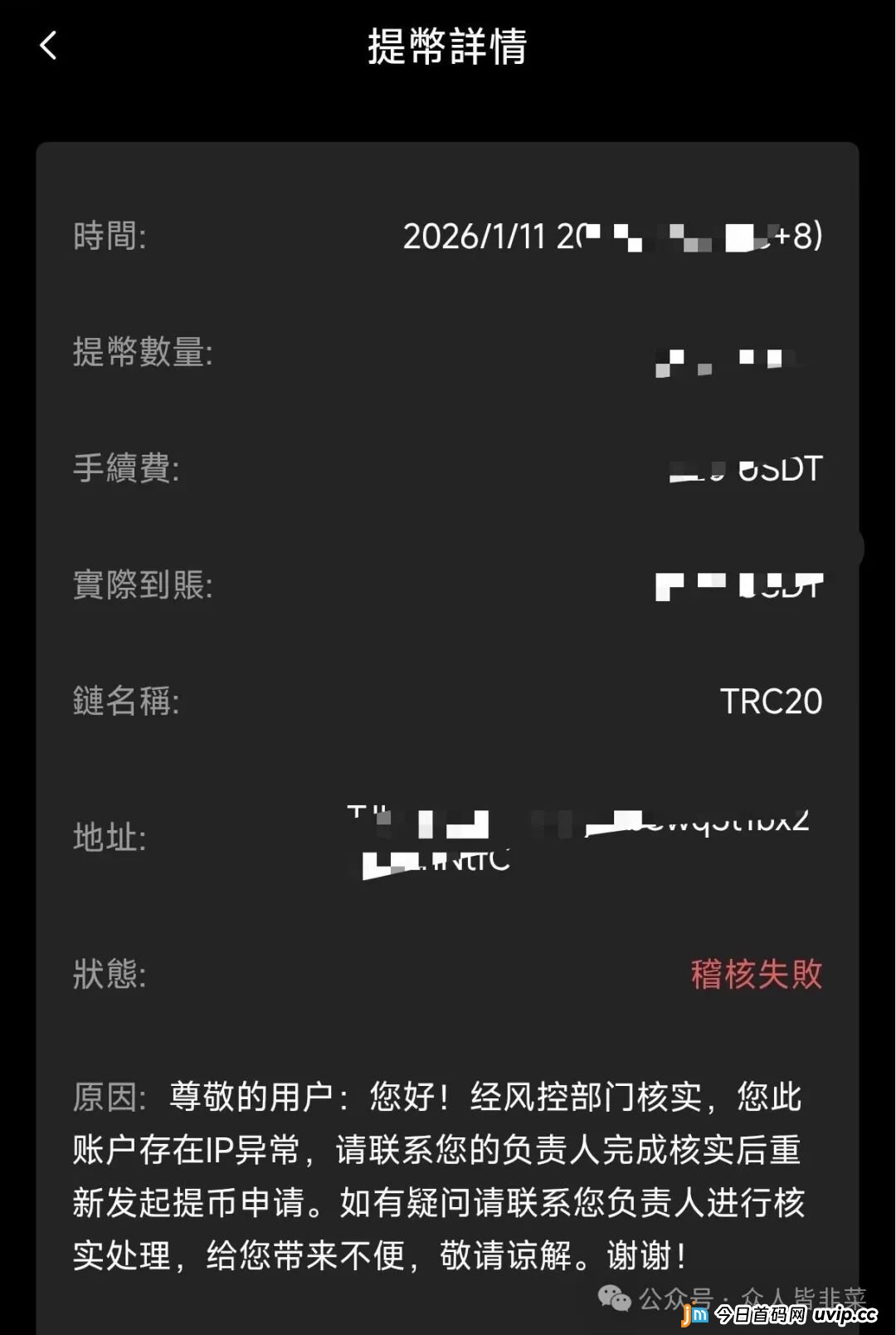 警惕：“全民牧场，DEShow，安裕财富”这3个项目都是骗局，已有人中招，别被二次收割，赶紧远离！