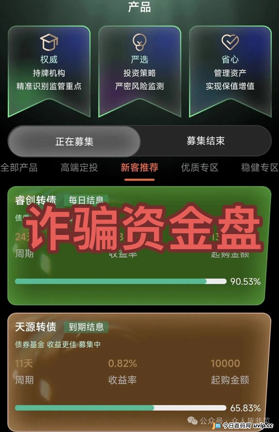 警惕：“全民牧场，DEShow，安裕财富”这3个项目都是骗局，已有人中招，别被二次收割，赶紧远离！