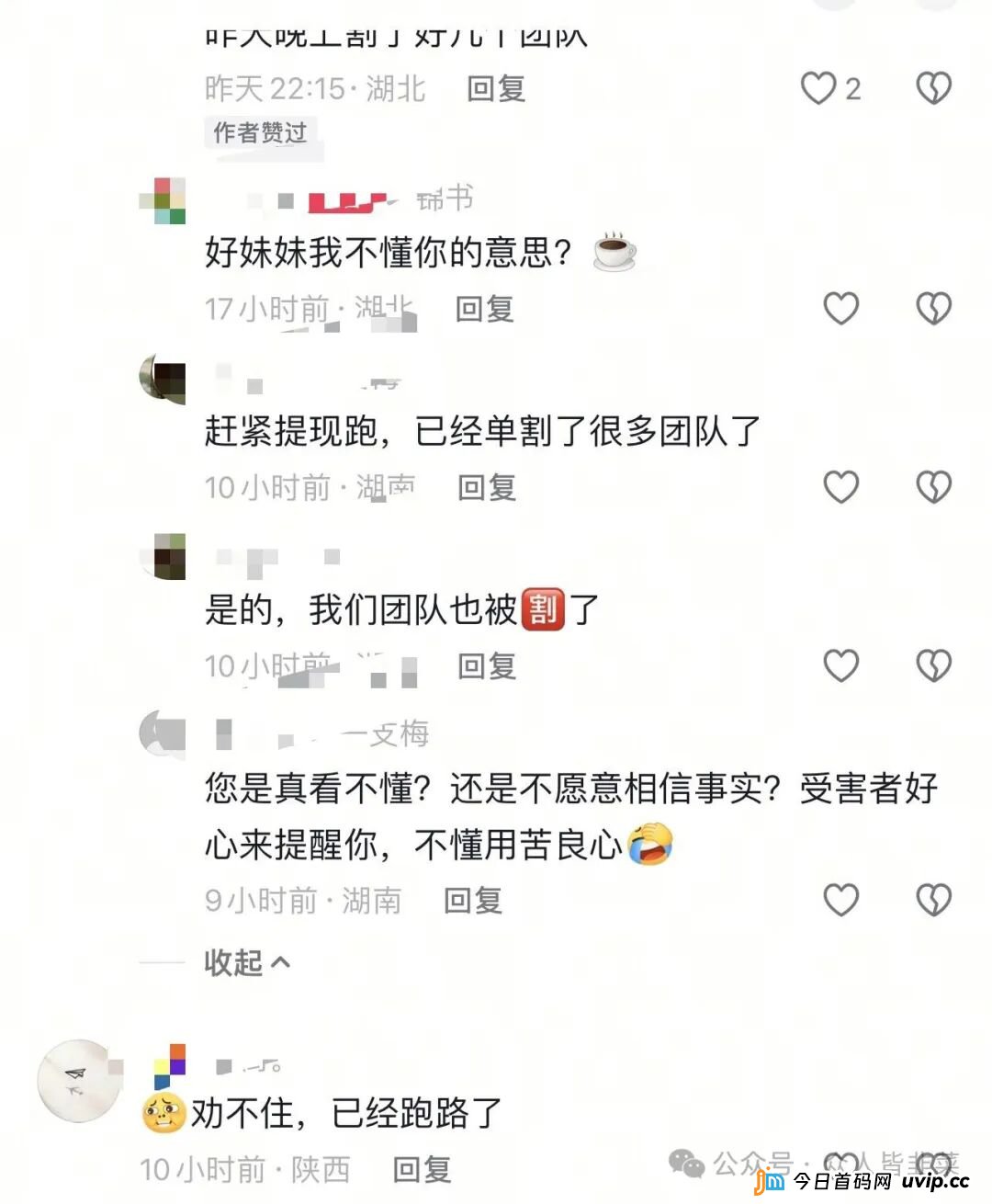 警惕：“全民牧场，DEShow，安裕财富”这3个项目都是骗局，已有人中招，别被二次收割，赶紧远离！