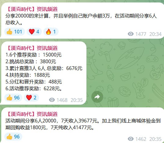 起底“汉克时代”操盘手：从“SM2传媒”到“电商出海”，换马甲也逃不过崩盘的命！