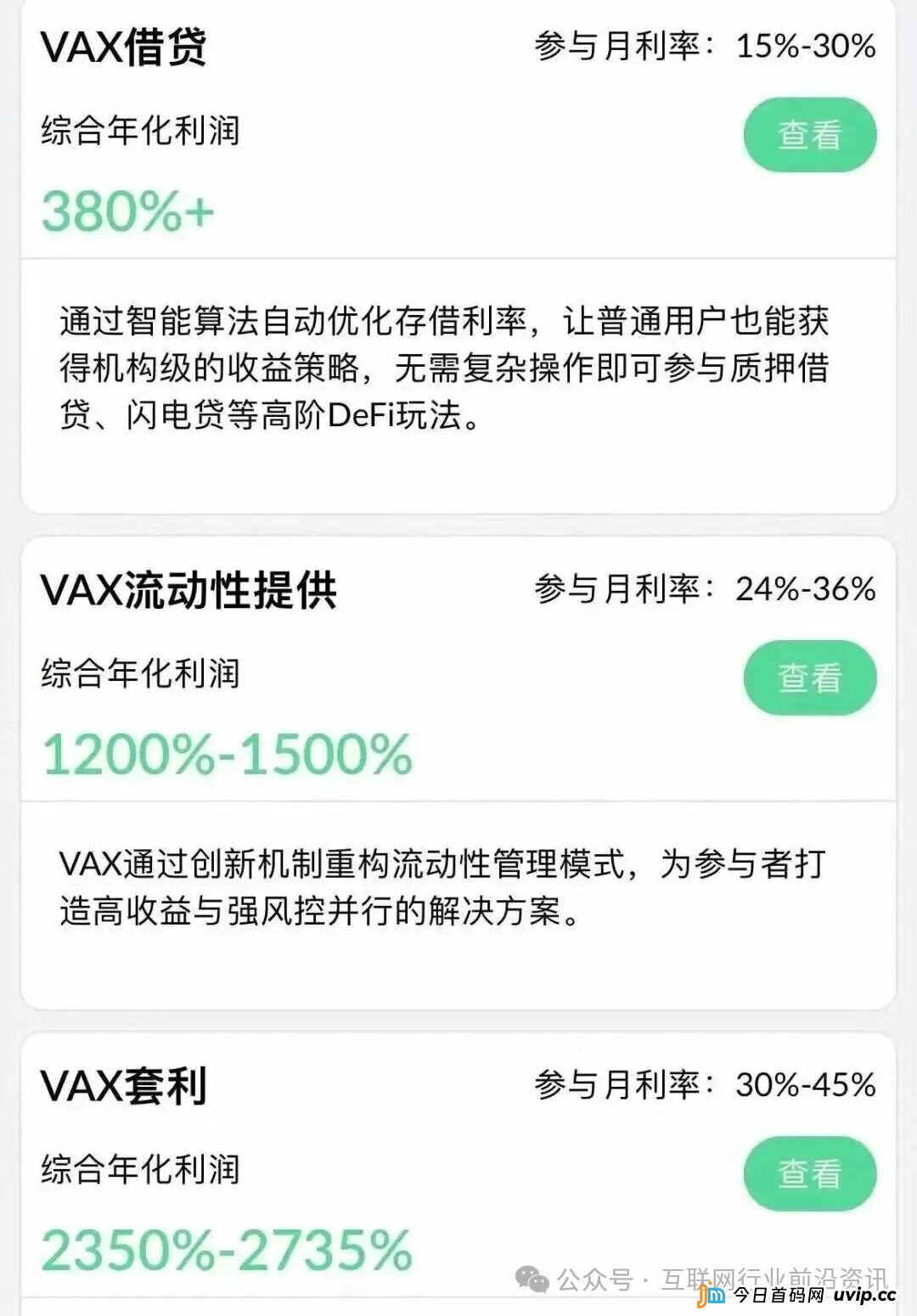 百亿骗局AIDAv2艾达宝大崩盘,众多参与者血本无归!接下来还有更多资金盘骗局会崩盘!(2) 百亿骗局AIDAv2艾达宝大崩盘,众多参与者血本无归!接下来还有更多资金盘骗局会崩盘!(2)