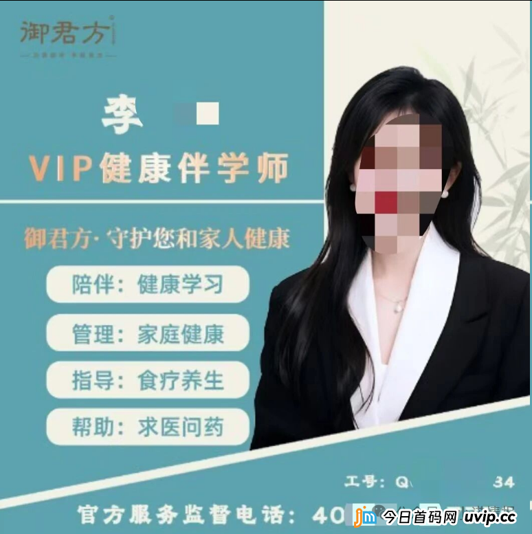 御君方围猎老人健康讲座，高压监管下能否全身而退？