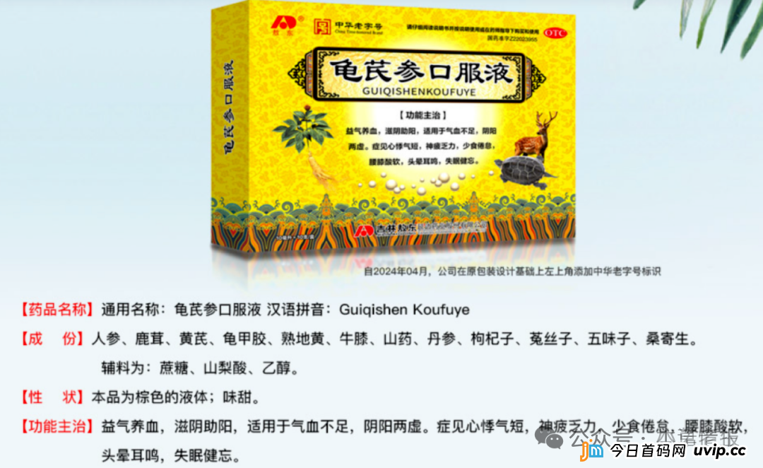御君方围猎老人健康讲座，高压监管下能否全身而退？