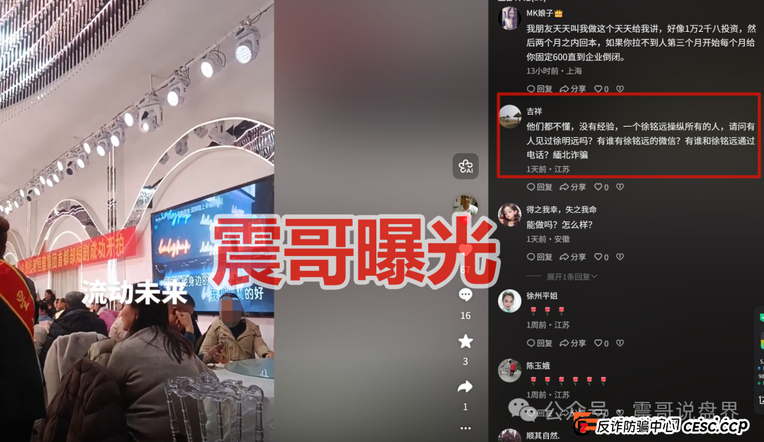 起底“流动未来”:那个承诺“分钟返现”的APP,正在掏空你的钱包(2) 起底“流动未来”:那个承诺“分钟返现”的APP,正在掏空你的钱包(2)