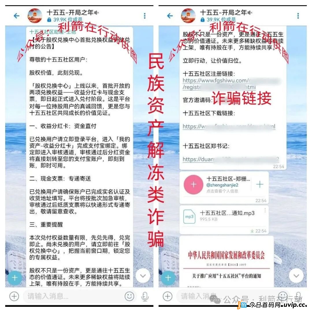 警惕!这9个项目都是骗局,有的刚上线,有的换套路继续收割(5) 警惕!这9个项目都是骗局,有的刚上线,有的换套路继续收割(5)