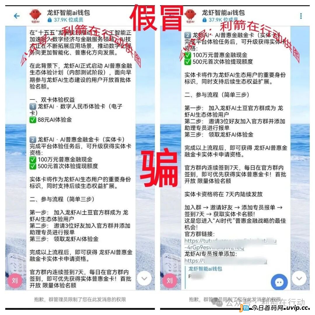 警惕！这9个项目都是骗局，有的刚上线，有的换套路继续收割