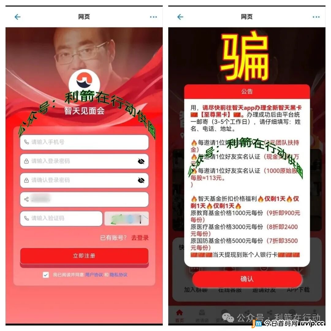 警惕！这9个项目都是骗局，有的刚上线，有的换套路继续收割