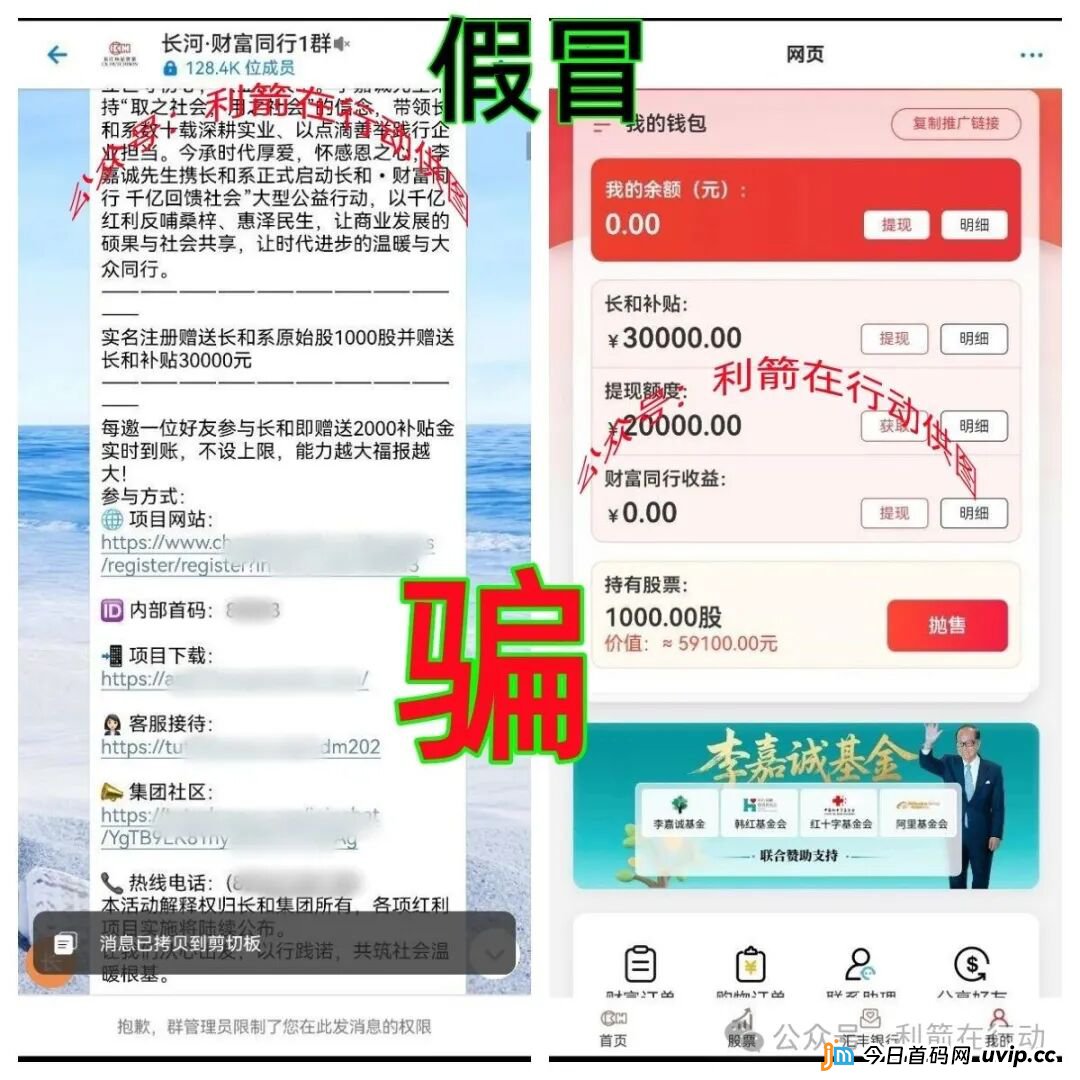 警惕！这9个项目都是骗局，有的刚上线，有的换套路继续收割