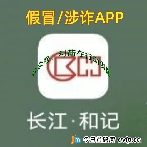 警惕！这9个项目都是骗局，有的刚上线，有的换套路继续收割