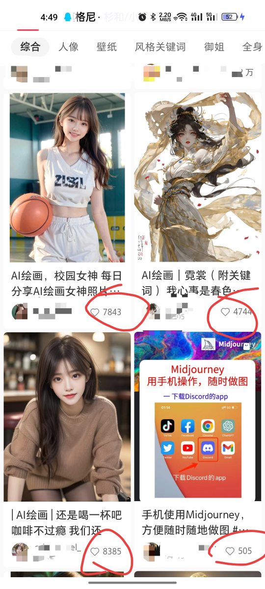 小红书 AI 绘画项目副业思路，玩法分享  附带AI绘画全套课程
