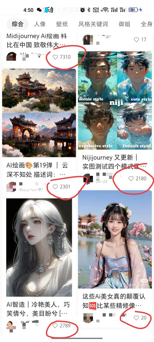 小红书 AI 绘画项目副业思路，玩法分享  附带AI绘画全套课程