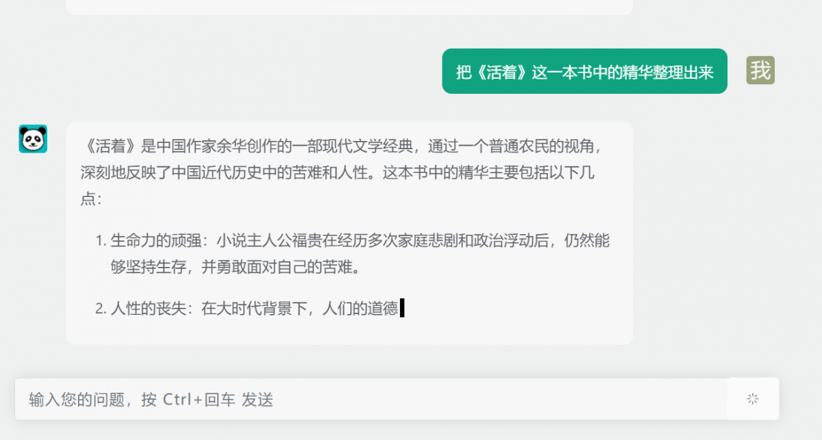 利用chatGPT做书单号,2个月涨粉60万,变现了10W+,项目流程解析(2) 利用chatGPT做书单号,2个月涨粉60万,变现了10W+,项目流程解析(2)