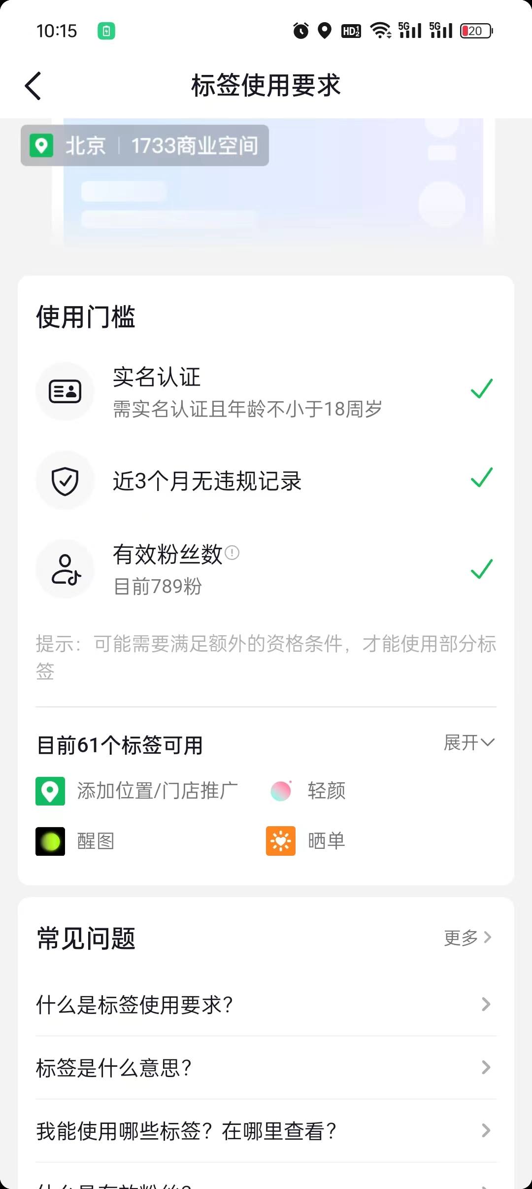 【2025.6.17更新】抖音有效粉丝涨粉教程,亲测安全无风险,学会自己就能涨(内附详细教程)(3) 【2025.6.17更新】抖音有效粉丝涨粉教程,亲测安全无风险,学会自己就能涨(内附详细教程)(3)
