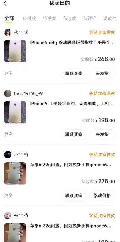 闲鱼爆品数码产品，矩阵化运营，精准批量打造账号赛道，保姆级实操教程，号称日入1000+