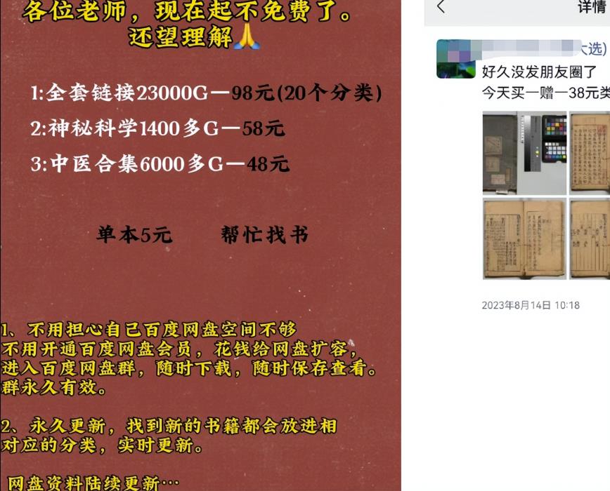国学古籍虚拟电子书项目,号称轻松日入四位数,项目实操流程拆解 附带项目案例(5) 国学古籍虚拟电子书项目,号称轻松日入四位数,项目实操流程拆解 附带项目案例(5)