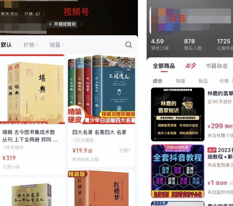 国学古籍虚拟电子书项目,号称轻松日入四位数,项目实操流程拆解 附带项目案例(6) 国学古籍虚拟电子书项目,号称轻松日入四位数,项目实操流程拆解 附带项目案例(6)